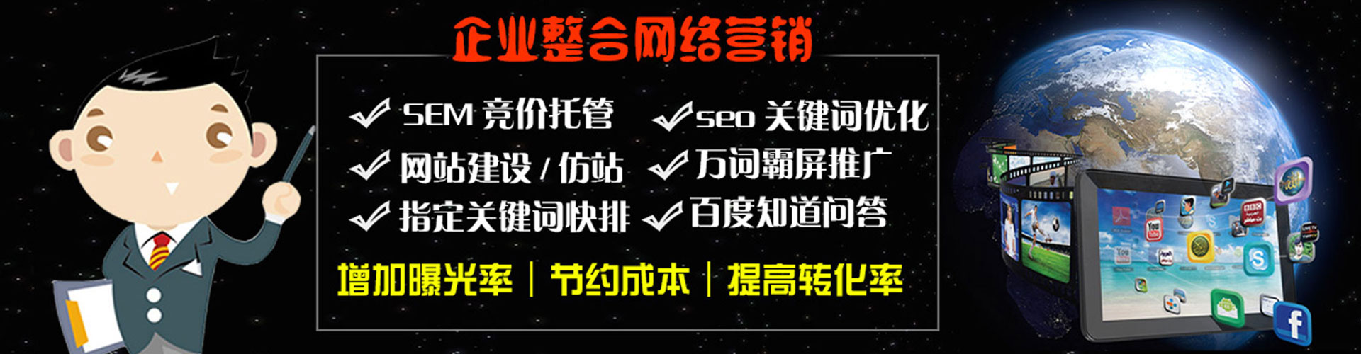 黄石百度sem